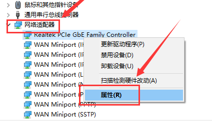 win10以太网控制器感叹号没网怎么办 win10以太网控制器感叹号快速解决方法