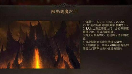 暗黑破坏神不朽恶魔之门在哪 暗黑破坏神不朽恶魔之门位置介绍