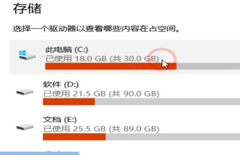 windows10垃圾文件怎么清理 windows10垃圾文件清理方法介绍