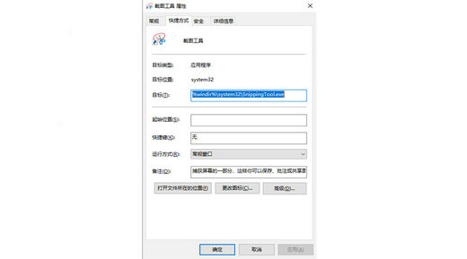 win10按w弹出全屏截图怎么关闭 win10按w弹出全屏截图关闭方法介绍