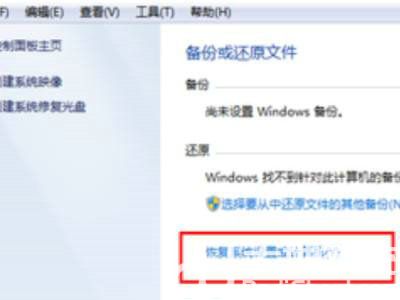 win7如何彻底重置清除所有软件 win7彻底重置清除所有软件操作步骤