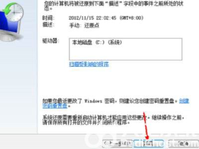 win7如何彻底重置清除所有软件 win7彻底重置清除所有软件操作步骤