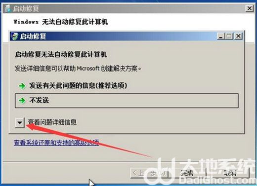 win7无u盘如何重置开机密码 win7无u盘重置开机密码操作步骤