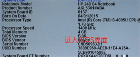 windows7进入bios方法是什么 windows7进入bios方法介绍