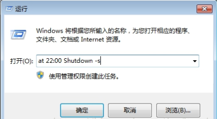 win11自动关机命令是什么 win11自动关机命令介绍