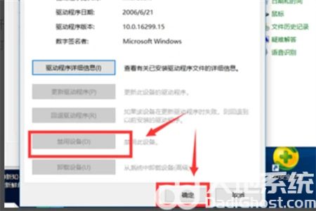 win10键盘禁用不了怎么办 win10键盘禁用不了解决方法