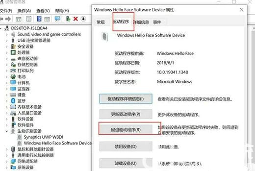 win11找不到支持windows hello人脸的摄像头怎么办