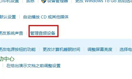 win10耳机麦克风不能说话怎么办 win10耳机麦克风不能说话解决方法