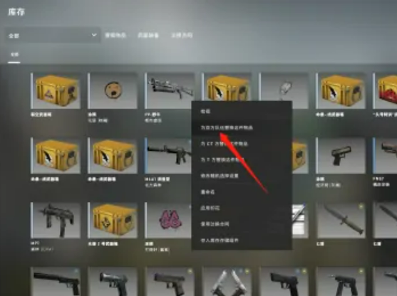 csgo皮肤怎么获得 csgo皮肤怎么用到枪上