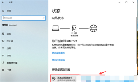 win10网络适配器故障怎么修复 win10网络适配器故障修复方法介绍