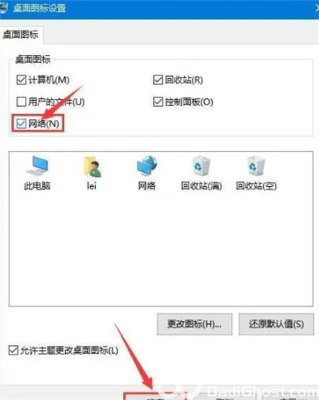 win10网络图标不见了怎么办 win10网络图标不见了解决方法