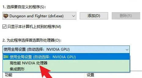 win10玩dnf掉帧严重怎么解决 win10玩dnf掉帧严重解决方法