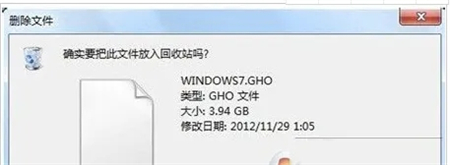 win7文件删除不了要权限怎么办 win7文件删除不了要权限解决方法