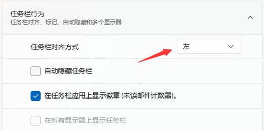 win11怎么改变任务栏位置 win11任务栏位置调整方法