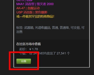 CSGO开箱的武器要多久才可以交易？CSGO开箱的东西可以直接卖吗？