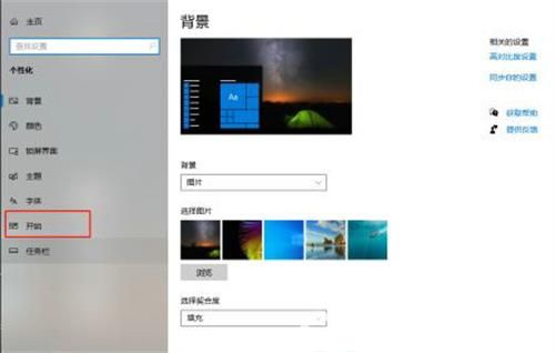 win10推荐的项目怎么关闭 win10推荐的项目关闭方法介绍