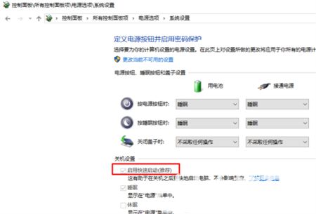 win7电源选项找不到快速启动怎么办 win7电源选项找不到快速启动解决方法