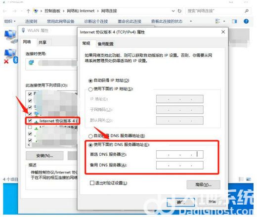 win10突然上不了网dns配置错误怎么解决 win10突然上不了网dns配置错误解决方案