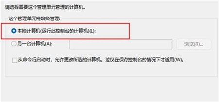 win11本地用户和组不见了怎么办 win11本地用户和组不见了解决方法