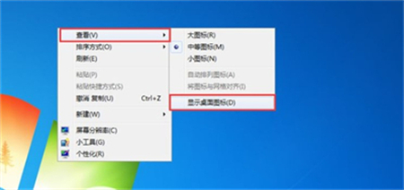 win7进不了系统桌面怎么办 win7进不了系统桌面解决方法