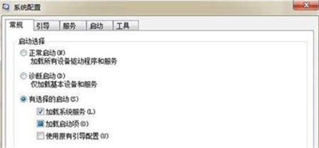 win7关闭开机启动项怎么操作 win7关闭开机启动项方法介绍