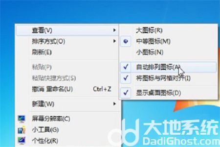 win7桌面图标随意摆放怎么设置 win7桌面图标随意摆放怎么设置方法介绍