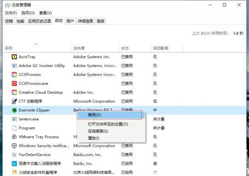 windows10自启动管理在哪 windows10自启动管理位置介绍