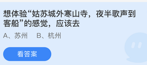 庄园小课堂今日答案最新8.5 庄园小课堂今日答案2022年8月5日