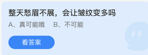 庄园小课堂今日答案最新8.5 庄园小课堂今日答案2022年8月5日