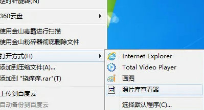 windows7照片查看器如何更新 windows7照片查看器更新教程