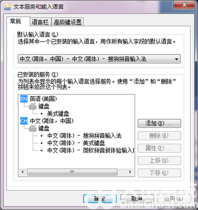windows7中如何添加删除输入法 windows7中添加删除输入法方法介绍