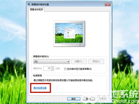 windows7休眠设置在哪 windows7休眠设置位置介绍