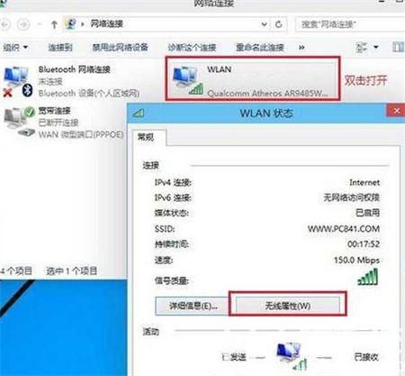 windows10怎么查看WiFi密码 windows10查看WiFi密码方法介绍