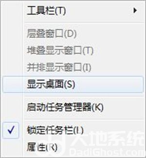 windows7窗口排列方式怎么设置 windows7窗口排列方式设置方法介绍