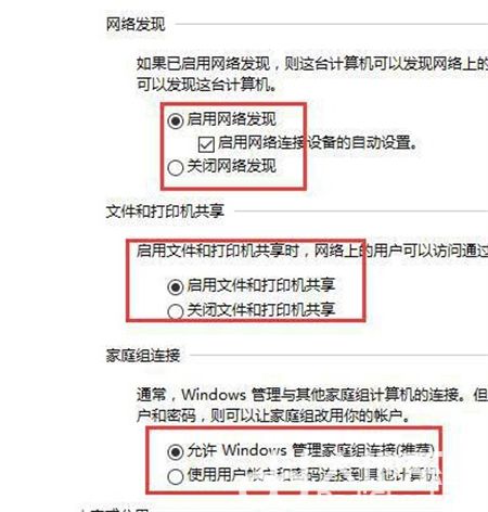 win10家庭组功能不见了怎么办 win10家庭组功能不见了解决方法