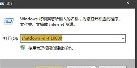 windows7定时关机设置方法是什么 windows7定时关机设置方法介绍