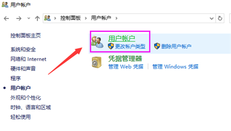 windows10如何更改用户名 windows10如何更改用户名方法介绍