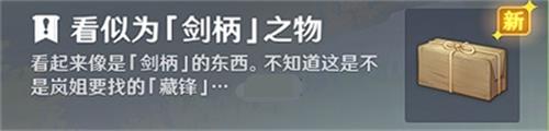 原神四方求剑成就怎么完成 原神四方求剑成就完成攻略