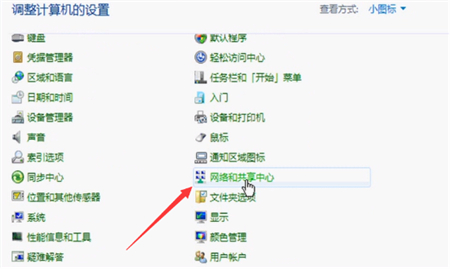 windows7电脑怎么连接wifi windows7电脑怎么连接wifi方法介绍