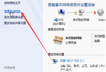 windows7电脑怎么连接wifi windows7电脑怎么连接wifi方法介绍