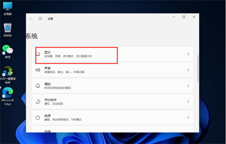 win11亮度怎么调 win11亮度怎么调方法介绍