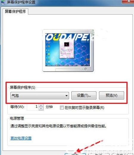 win7屏幕保护怎么设置 win7屏幕保护怎么设置方法介绍