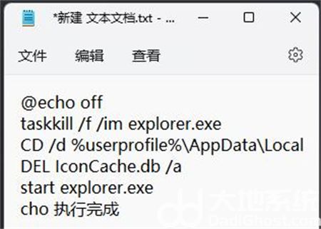 win11图标变成白色怎么办 win11图标变成白色解决方法