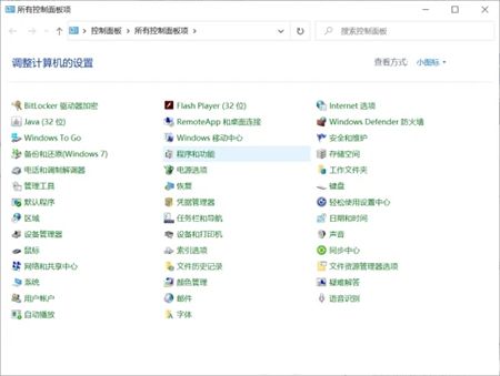 windows10怎么卸载应用 windows10怎么卸载应用方法介绍