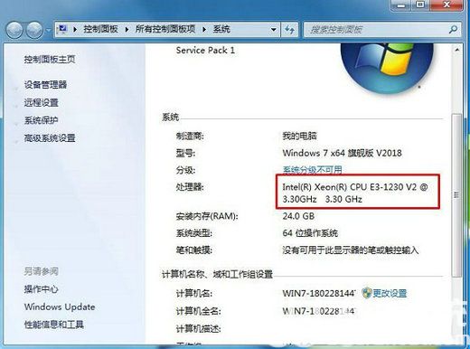 windows7怎么查看cpu型号 windows7查看cpu型号方法介绍