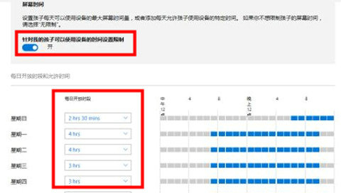 win10控制孩子玩电脑时间怎么设置 win10控制孩子玩电脑时间设置教程