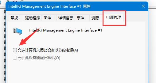 windows11睡眠后无法唤醒怎么办 windows11睡眠后无法唤醒解决方法