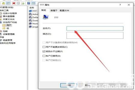 windows10如何更改账户管理员名称 windows10如何更改账户管理员名称方法介绍