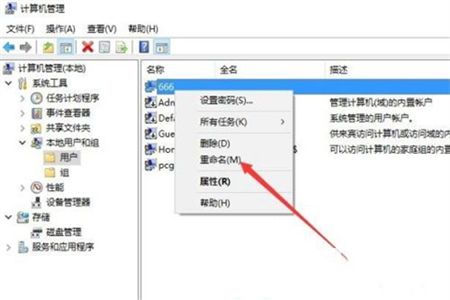 windows10如何更改账户管理员名称 windows10如何更改账户管理员名称方法介绍