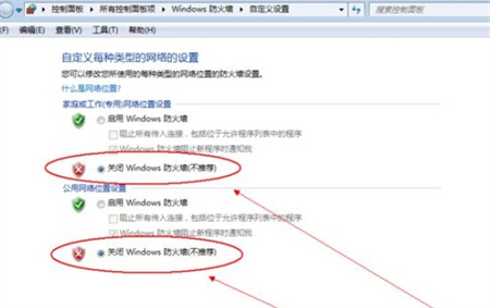 windows7防火墙怎么关闭 windows7防火墙怎么关闭方法介绍